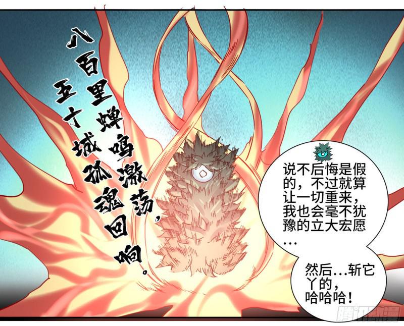 【传武】漫画-（第二卷 74 大宏愿剑）章节漫画下拉式图片-9.jpg