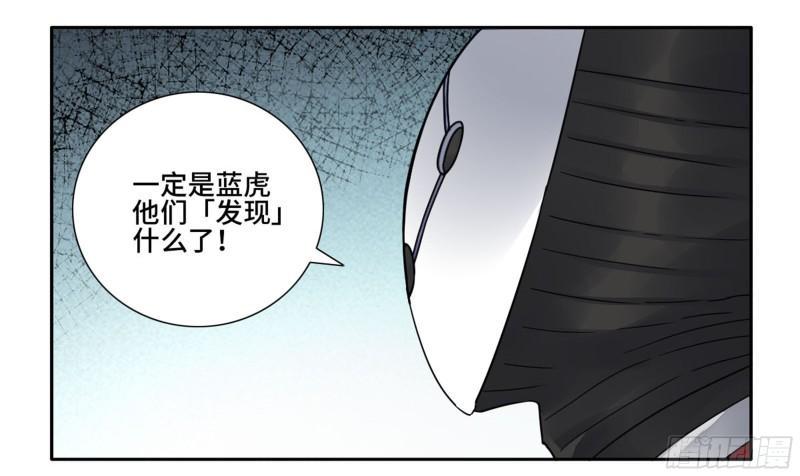 《传武》漫画最新章节第二卷 75 隐形、续头免费下拉式在线观看章节第【13】张图片