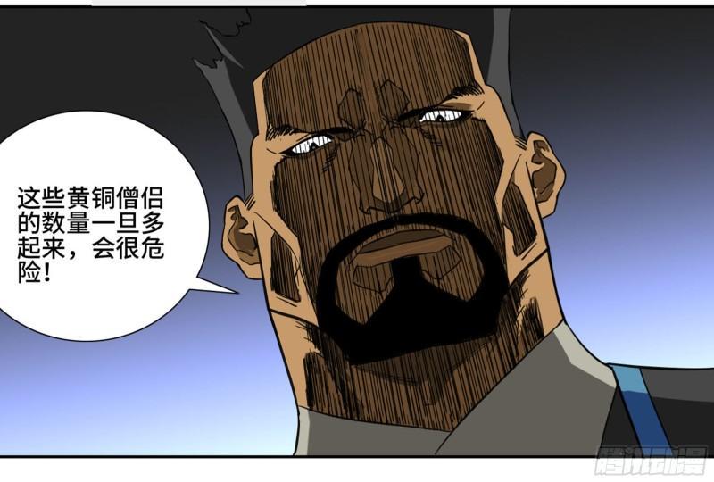 《传武》漫画最新章节第二卷 75 隐形、续头免费下拉式在线观看章节第【49】张图片