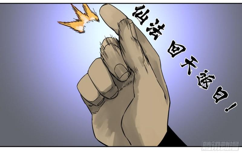【传武】漫画-（第二卷 78 星宫）章节漫画下拉式图片-第40张图片