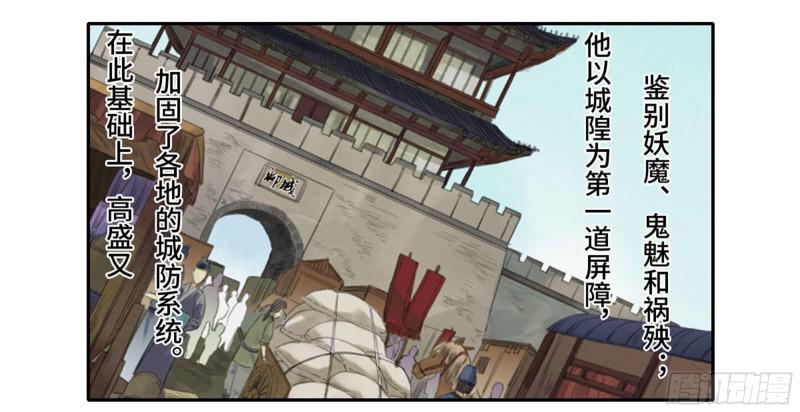 【传武】漫画-（第二卷 103  计划）章节漫画下拉式图片-14.jpg