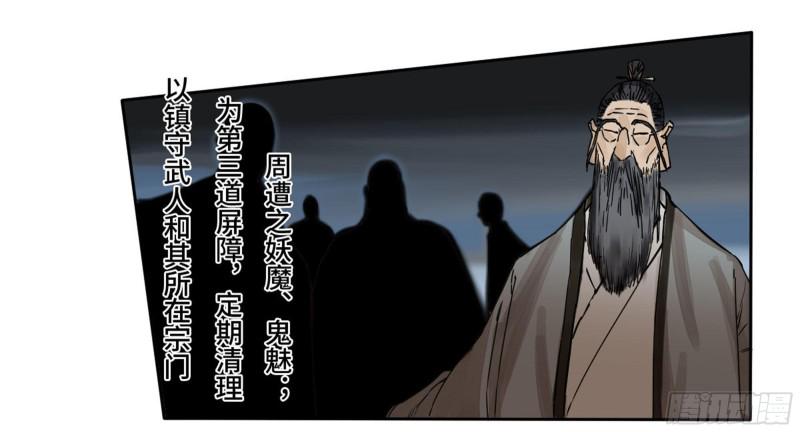 【传武】漫画-（第二卷 103  计划）章节漫画下拉式图片-16.jpg