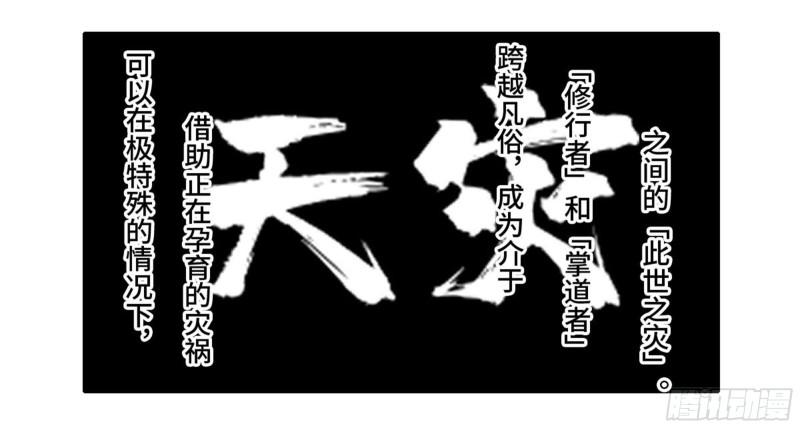 【传武】漫画-（第二卷 103  计划）章节漫画下拉式图片-4.jpg
