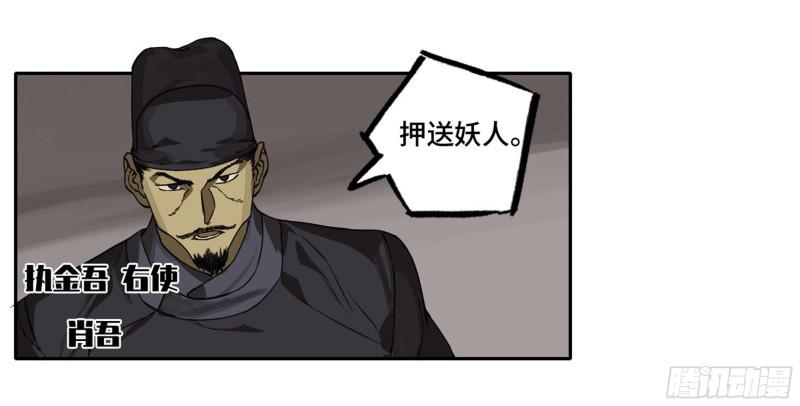 【传武】漫画-（第二卷 103  计划）章节漫画下拉式图片-41.jpg