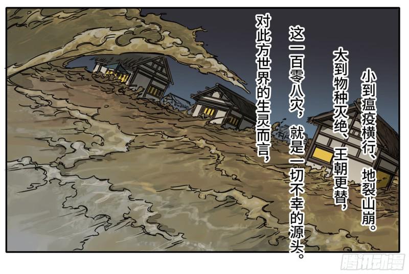 【传武】漫画-（第二卷 103  计划）章节漫画下拉式图片-6.jpg
