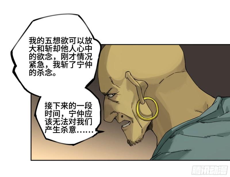 《传武》漫画最新章节第二卷 118 掣肘免费下拉式在线观看章节第【9】张图片