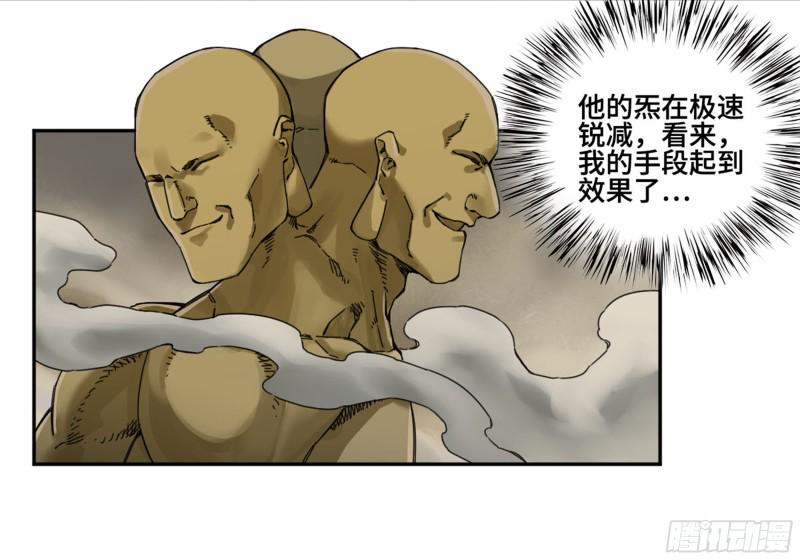 【传武】漫画-（第二卷 119 配合）章节漫画下拉式图片-3.jpg