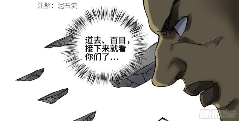【传武】漫画-（第二卷 119 配合）章节漫画下拉式图片-38.jpg