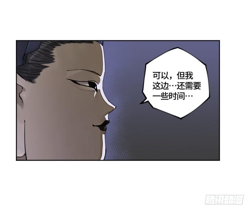 【传武】漫画-（第二卷 124 误判）章节漫画下拉式图片-49.jpg