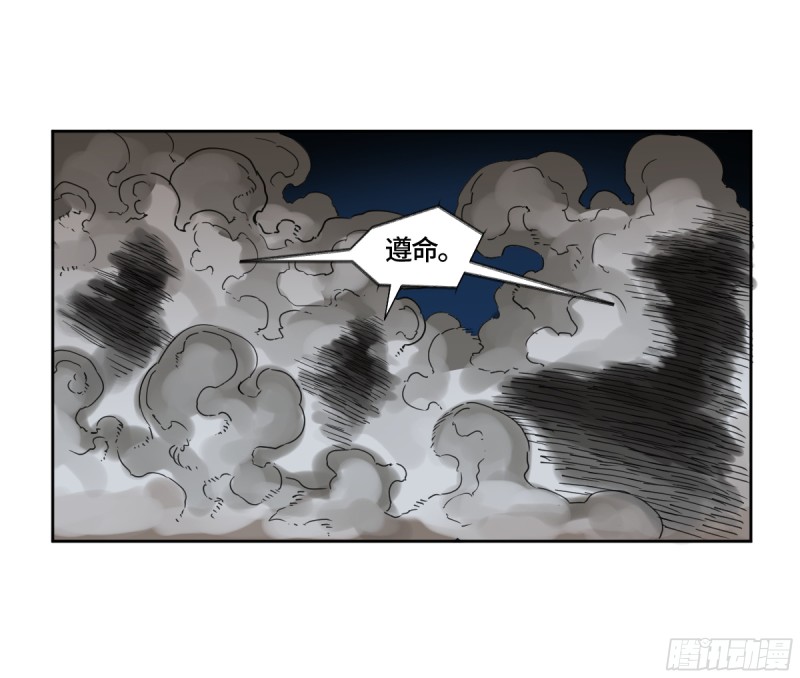 【传武】漫画-（第二卷 124 误判）章节漫画下拉式图片-56.jpg