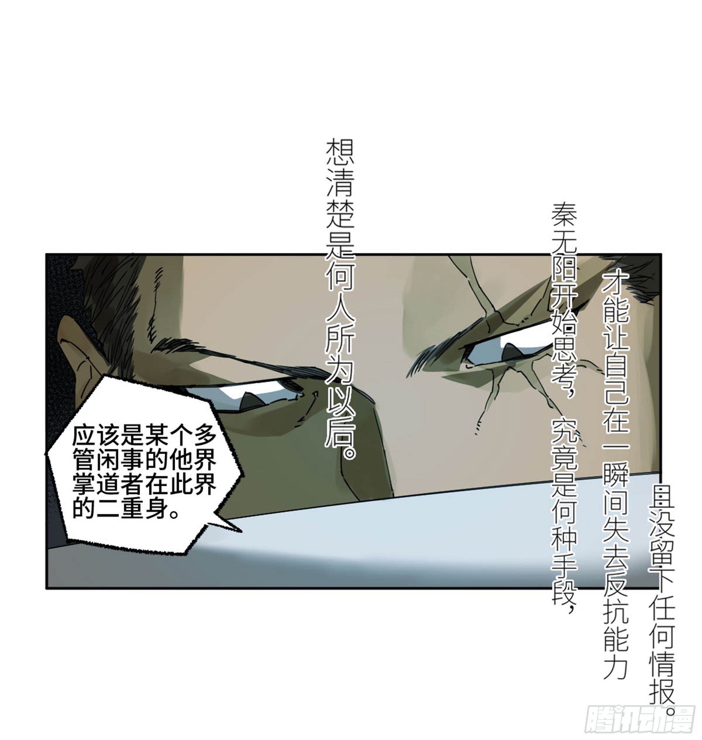 传武-第二卷 134影戏法和降神仪式全彩韩漫标签