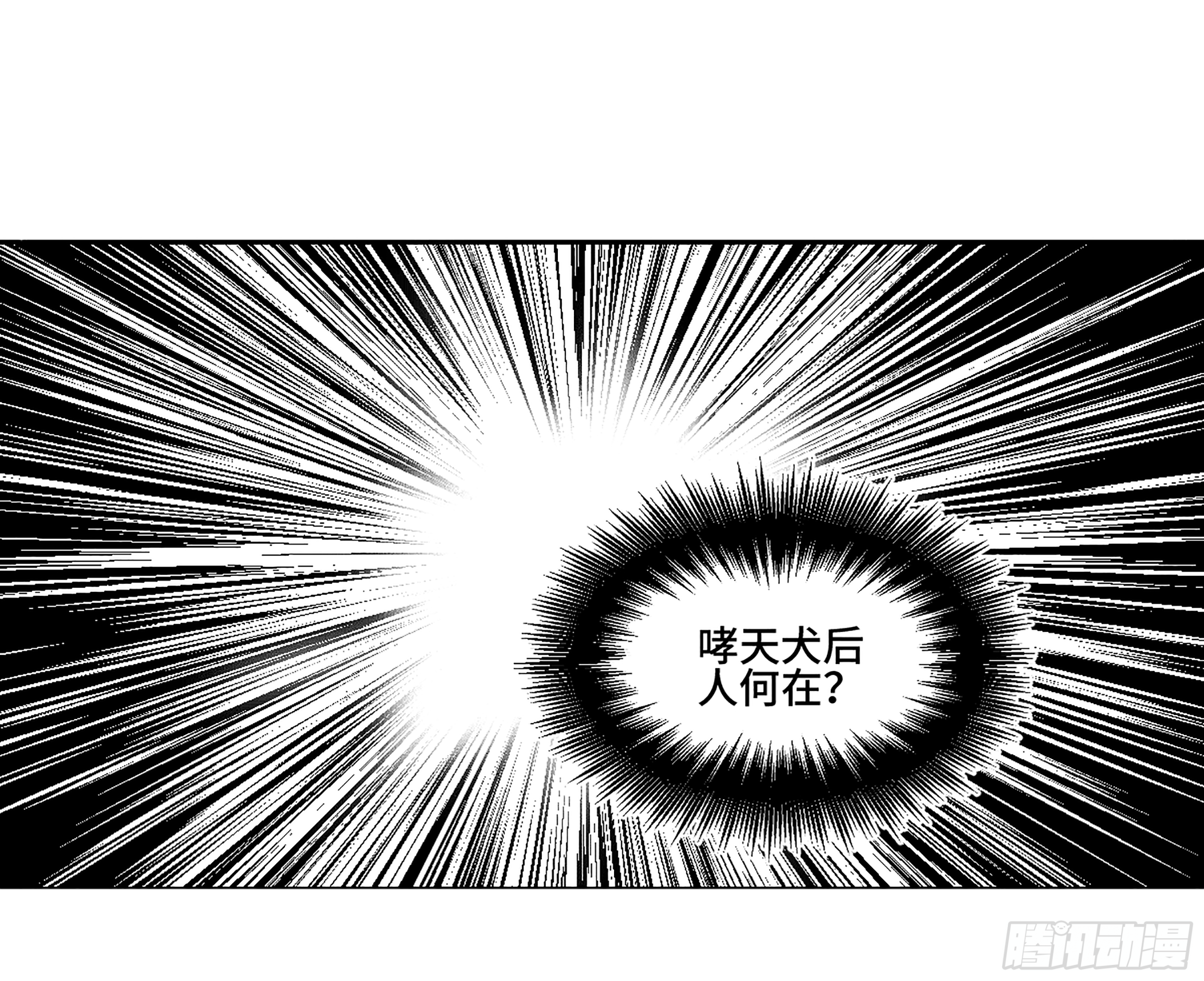 传武-第二卷 141 天子与剑全彩韩漫标签