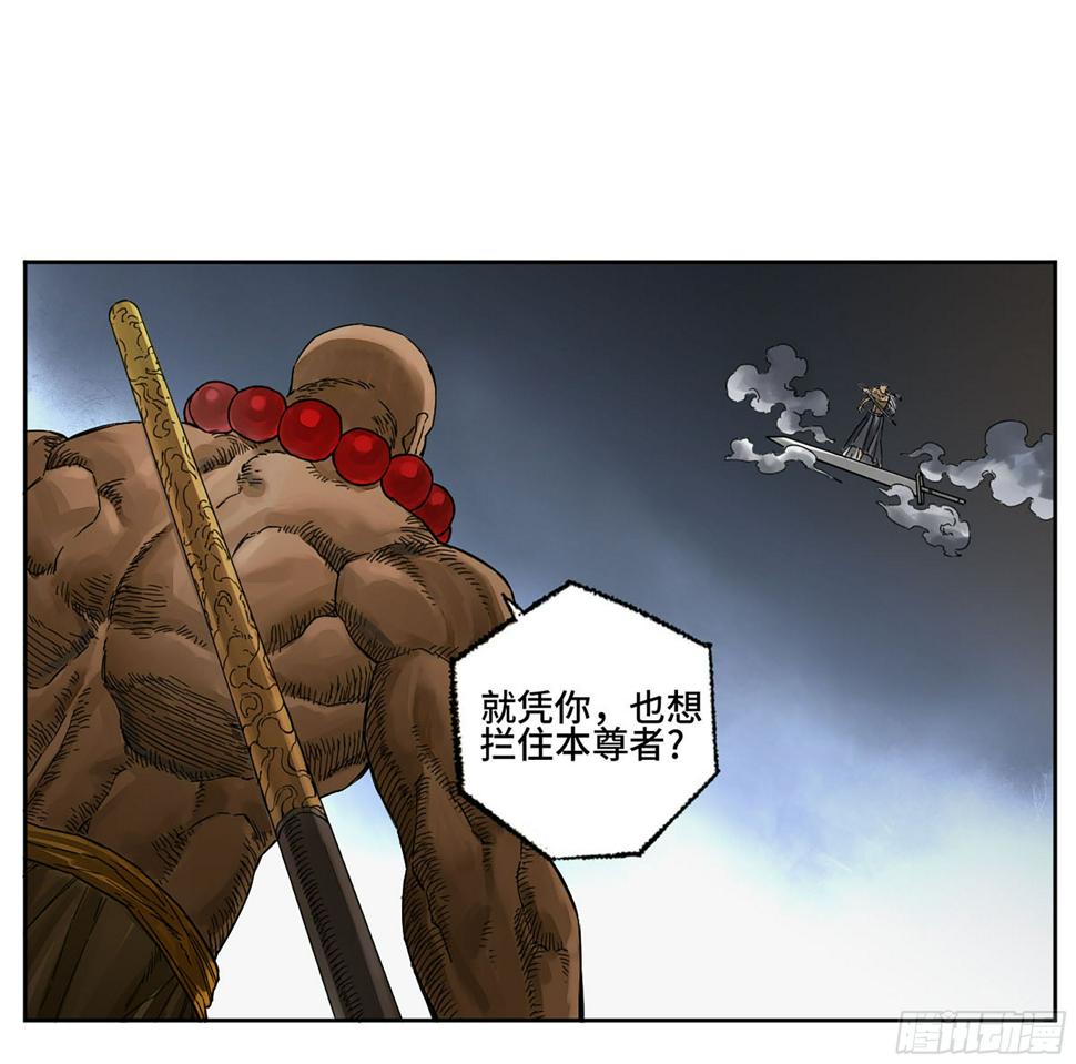 《传武》漫画最新章节第二卷 148 宗正卿高正免费下拉式在线观看章节第【15】张图片