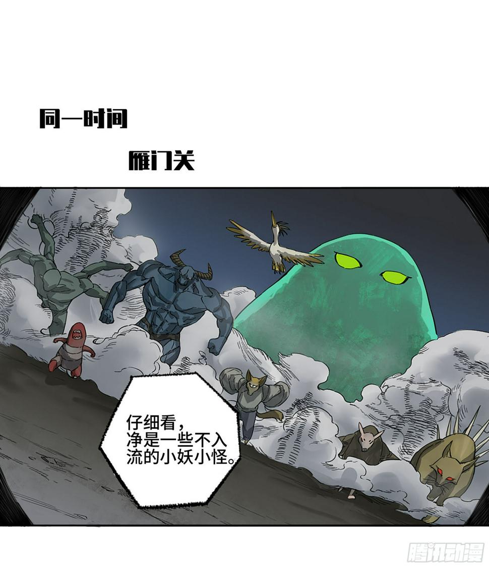 《传武》漫画最新章节第二卷 148 宗正卿高正免费下拉式在线观看章节第【17】张图片