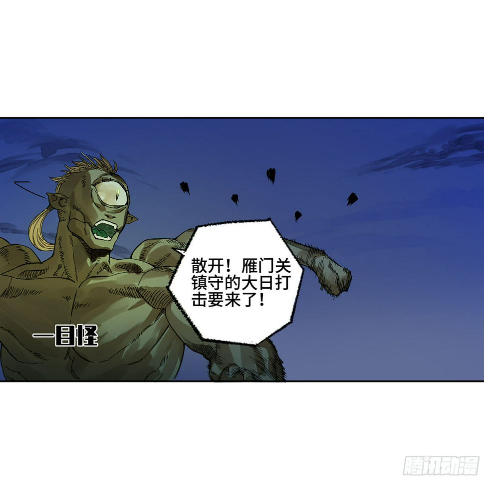 《传武》漫画最新章节第二卷 148 宗正卿高正免费下拉式在线观看章节第【24】张图片