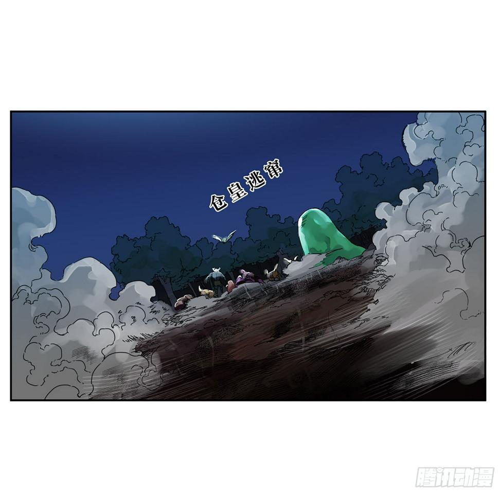 《传武》漫画最新章节第二卷 148 宗正卿高正免费下拉式在线观看章节第【29】张图片