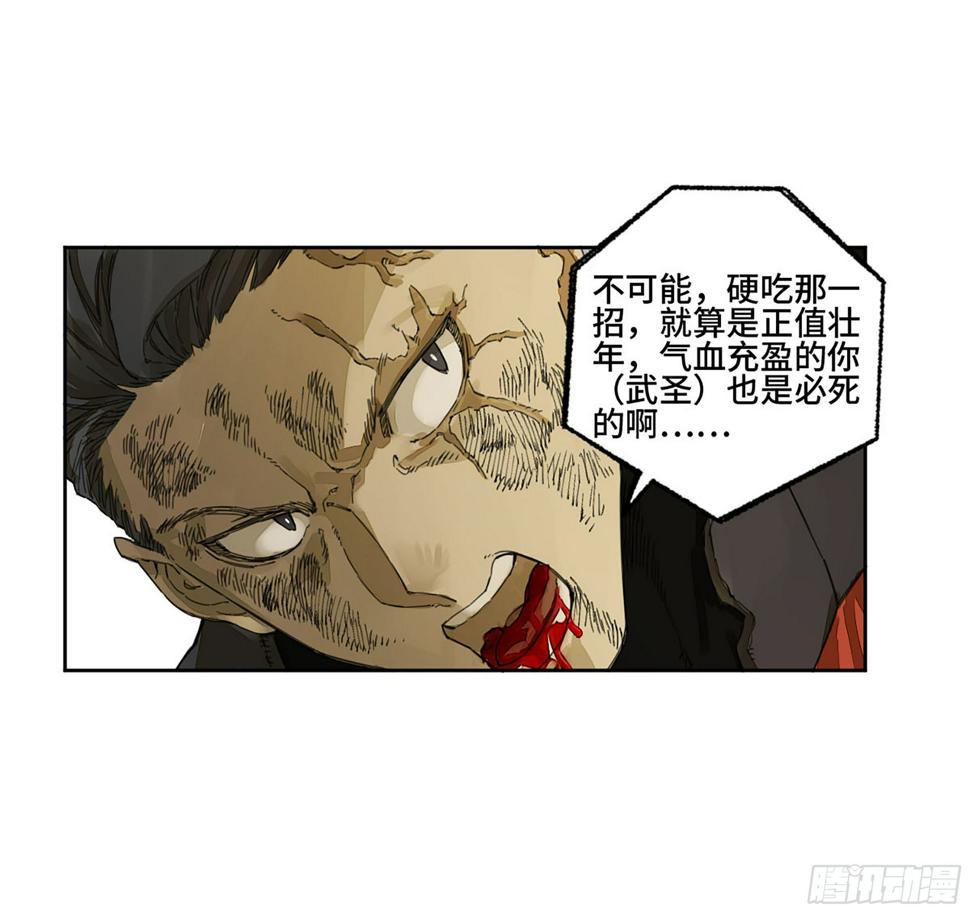 《传武》漫画最新章节第二卷 155 三擒秦无阳免费下拉式在线观看章节第【17】张图片