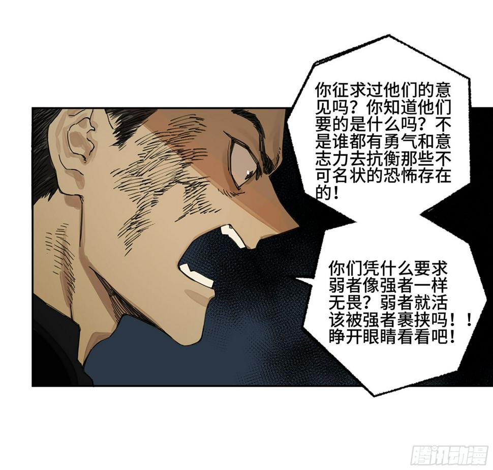 《传武》漫画最新章节第二卷 155 三擒秦无阳免费下拉式在线观看章节第【25】张图片