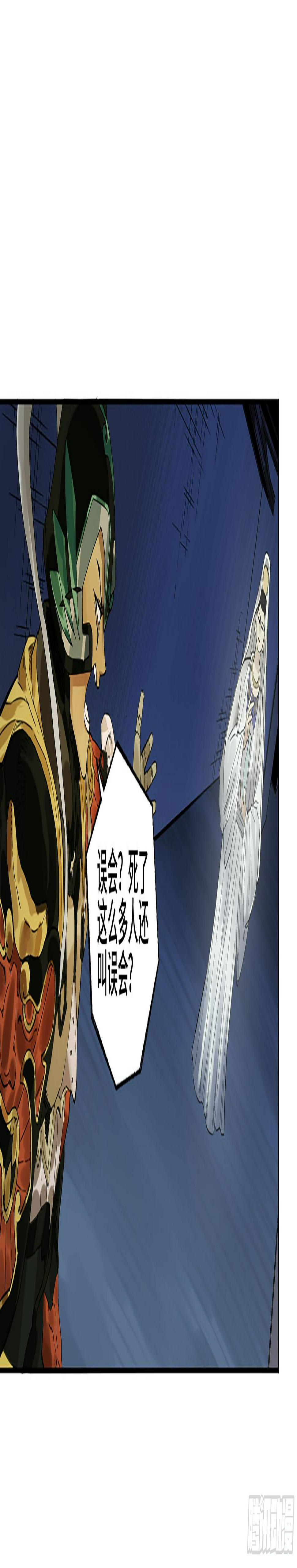 【传武】漫画-（第二卷 157 事不过三）章节漫画下拉式图片-34.jpg