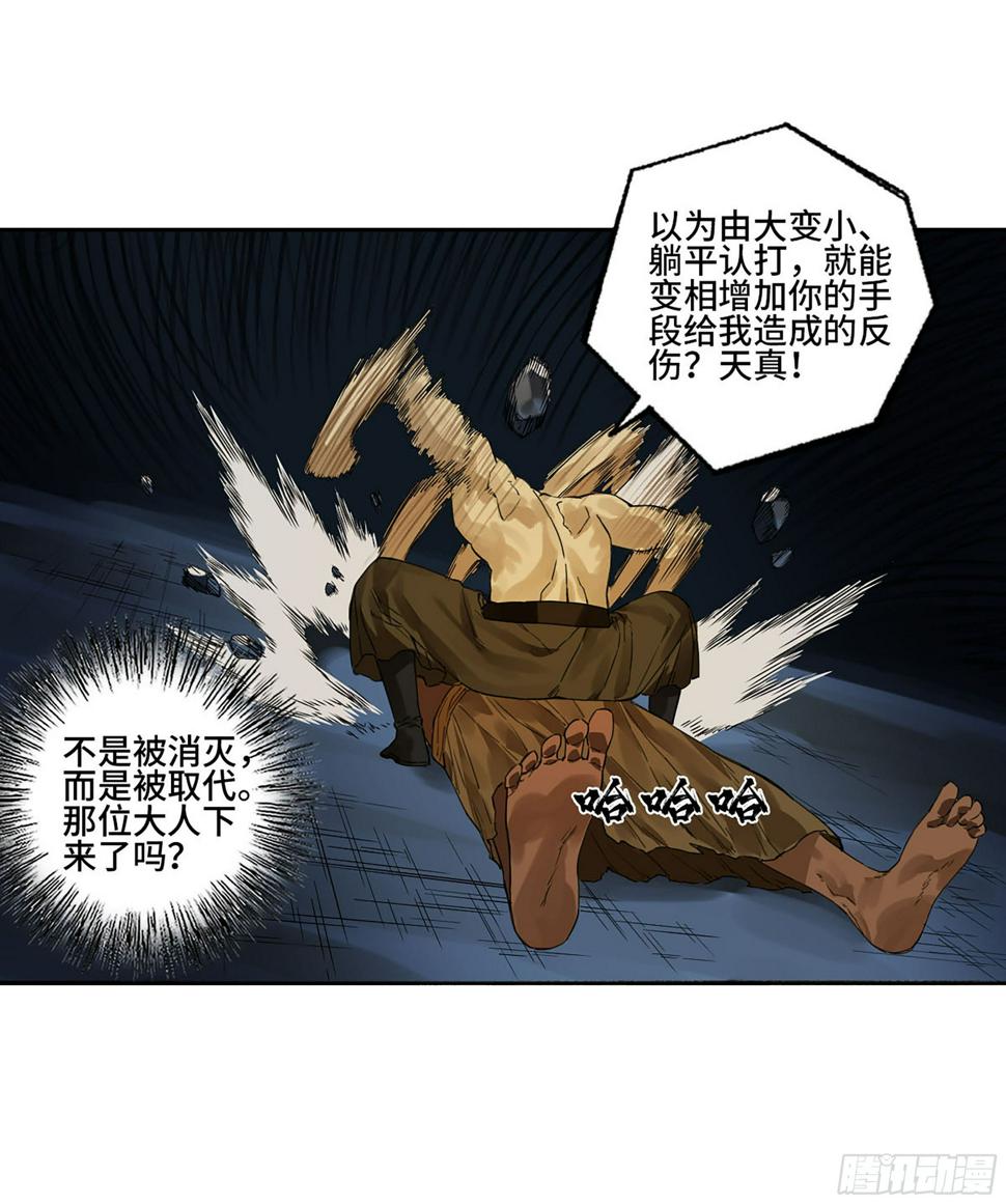 【传武】漫画-（第二卷 157 事不过三）章节漫画下拉式图片-41.jpg