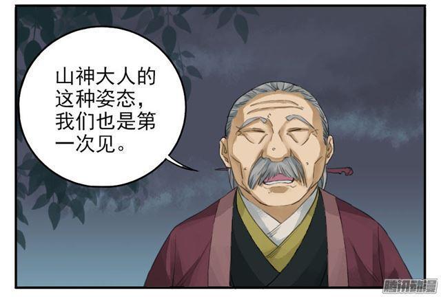 【传武】漫画-（第二十九条：神树）章节漫画下拉式图片-第11张图片