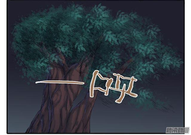 【传武】漫画-（第二十九条：神树）章节漫画下拉式图片-第28张图片