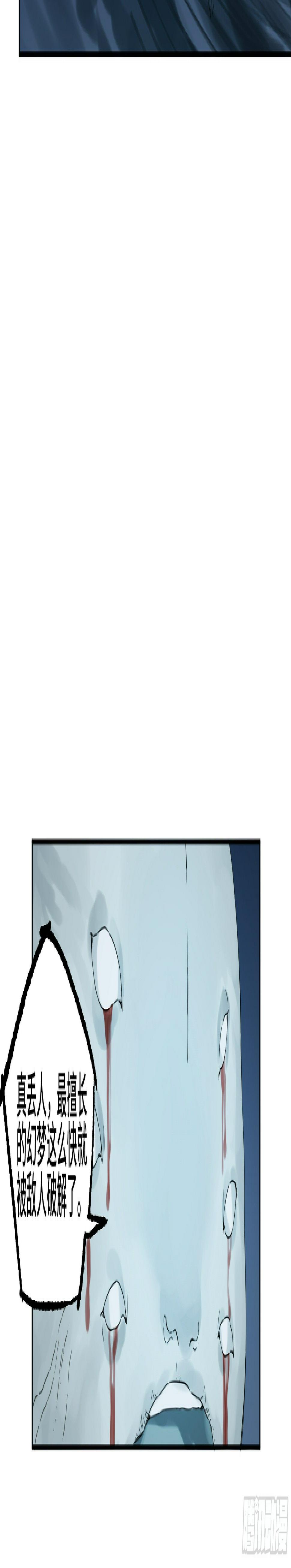 【传武】漫画-（第二卷 168 朱厌、梦貘）章节漫画下拉式图片-39.jpg