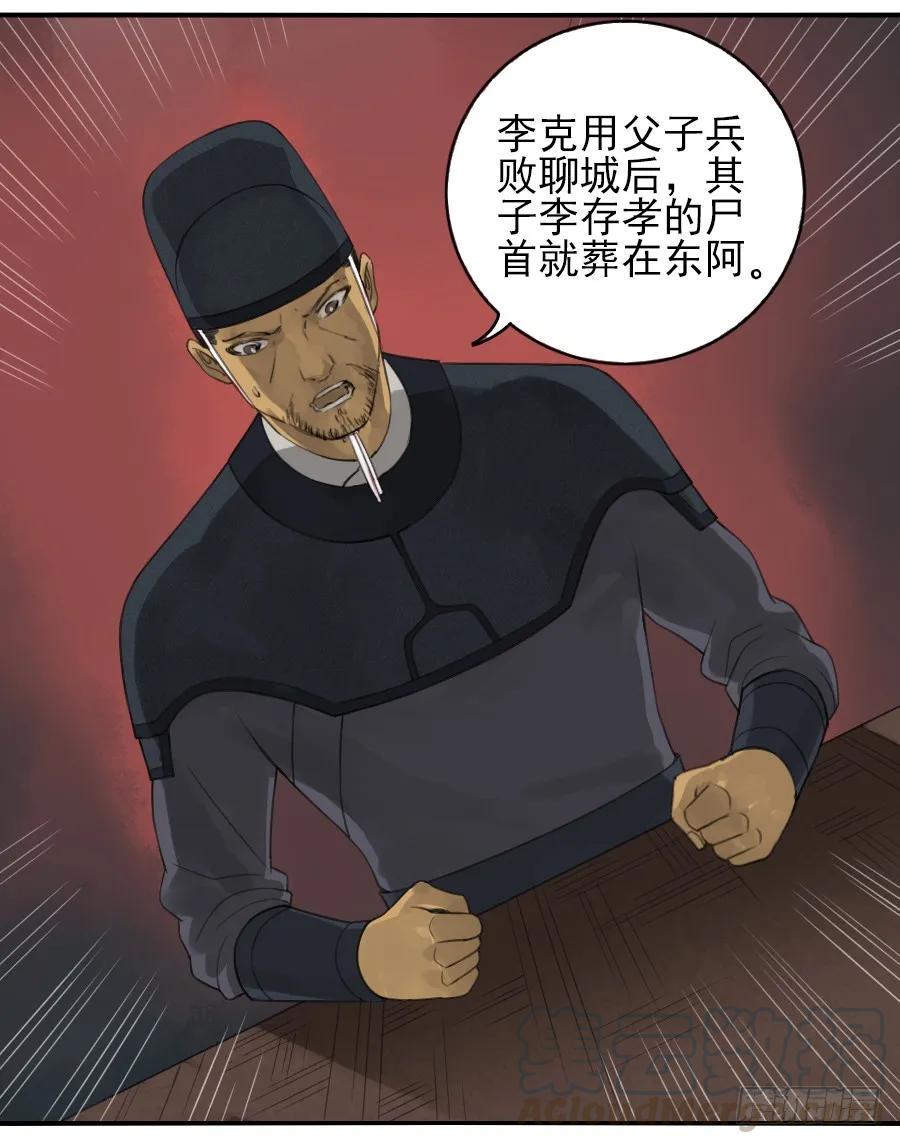 【传武】漫画-（第三十七条：将军坟·六）章节漫画下拉式图片-第13张图片