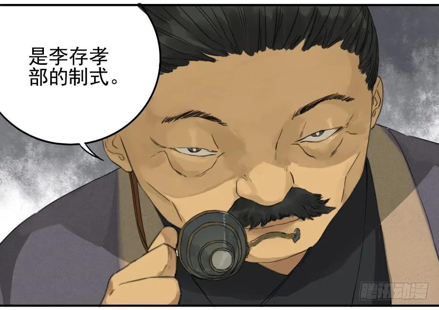 【传武】漫画-（第三十七条：将军坟·六）章节漫画下拉式图片-第17张图片