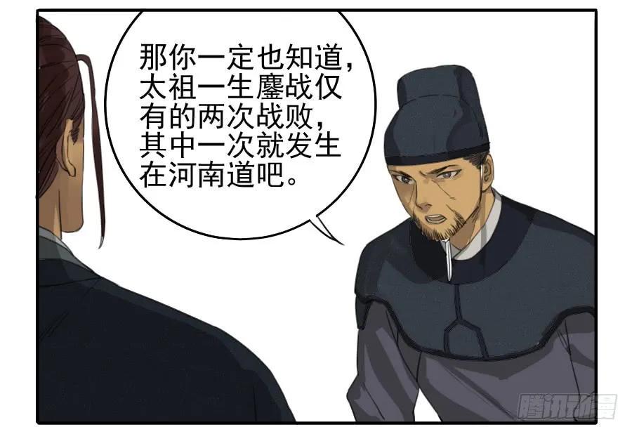 【传武】漫画-（第三十七条：将军坟·六）章节漫画下拉式图片-第8张图片