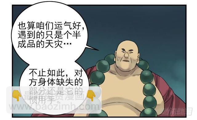 《传武》漫画最新章节第五十七条：反转（第二更免费下拉式在线观看章节第【11】张图片