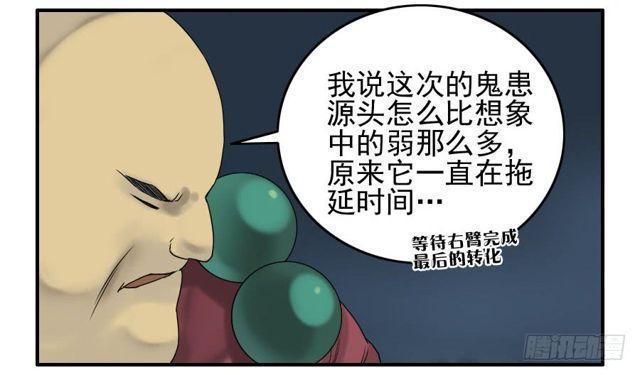 《传武》漫画最新章节第五十七条：反转（第二更免费下拉式在线观看章节第【34】张图片