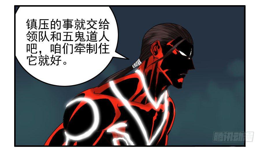 《传武》漫画最新章节第五十八条：压制（第三更免费下拉式在线观看章节第【32】张图片