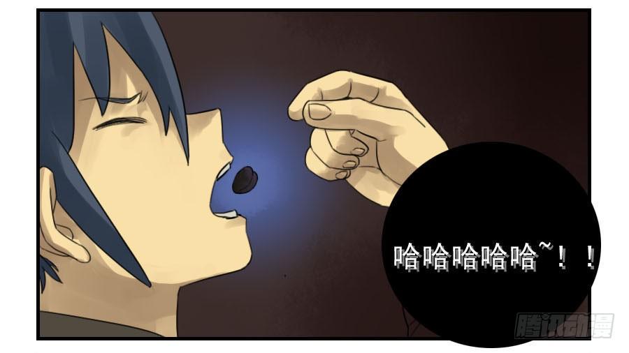 【传武】漫画-（第六十一条：代价）章节漫画下拉式图片-45.jpg