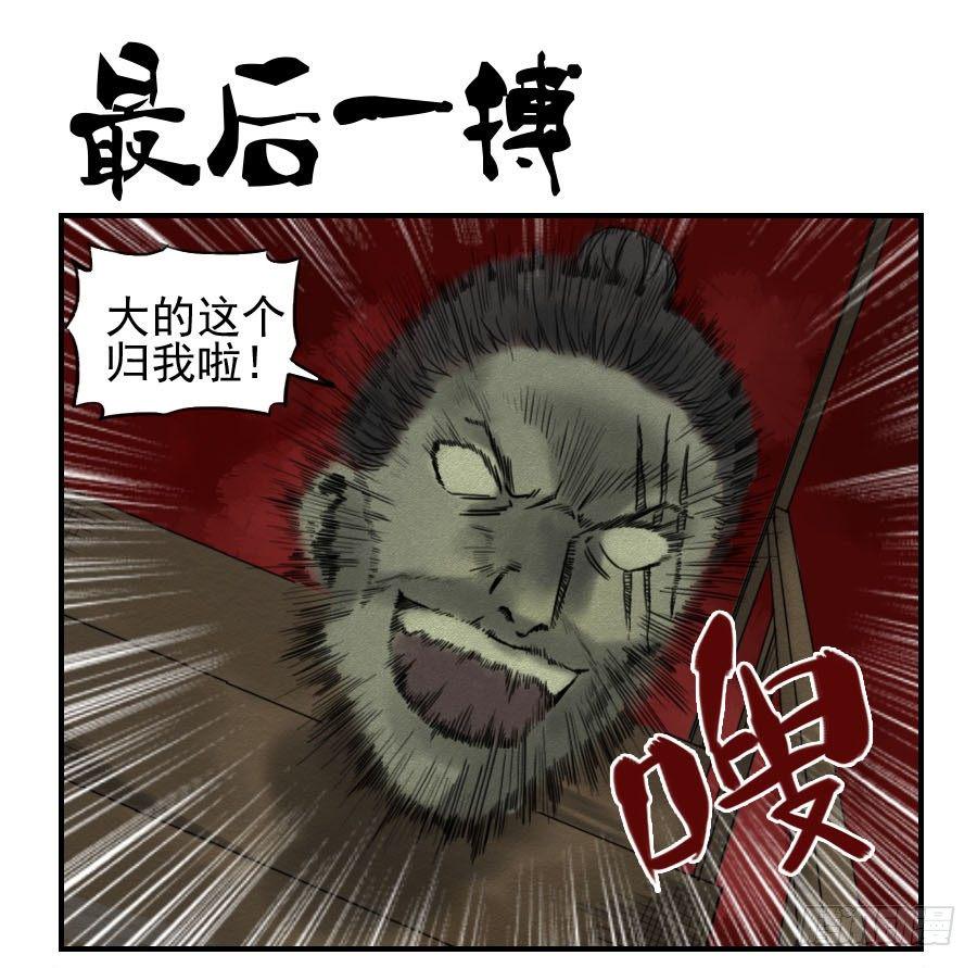 【传武】漫画-（第六十二条：最后一搏）章节漫画下拉式图片-1.jpg