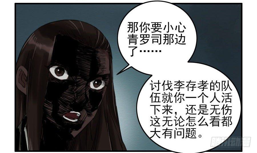 《传武》漫画最新章节第六十四条：阴曹地府免费下拉式在线观看章节第【38】张图片