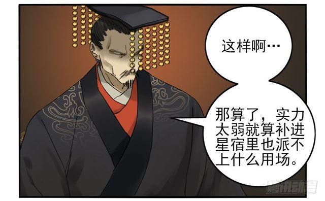 《传武》漫画最新章节第六十七条：灾后免费下拉式在线观看章节第【7】张图片