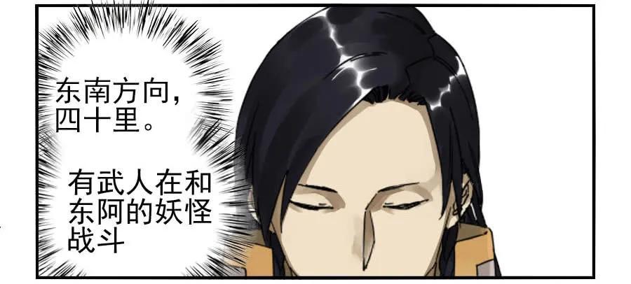 《传武》漫画最新章节第七十六条：危机免费下拉式在线观看章节第【27】张图片