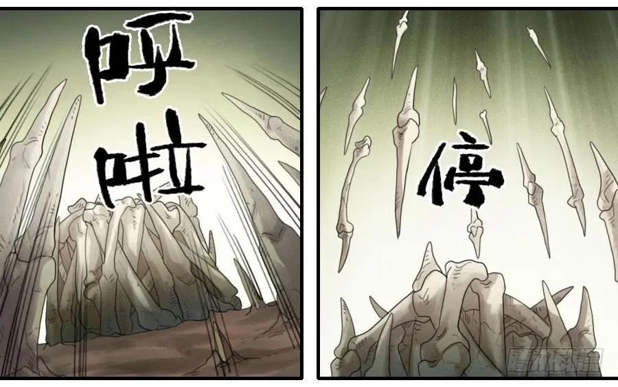 【传武】漫画-（第八十五条：骨）章节漫画下拉式图片-第21张图片