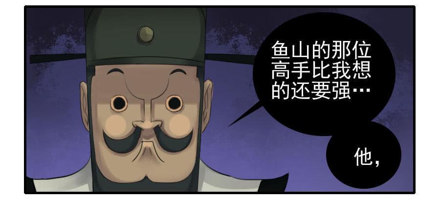 《传武》漫画最新章节第八十七条：啊，世界免费下拉式在线观看章节第【14】张图片