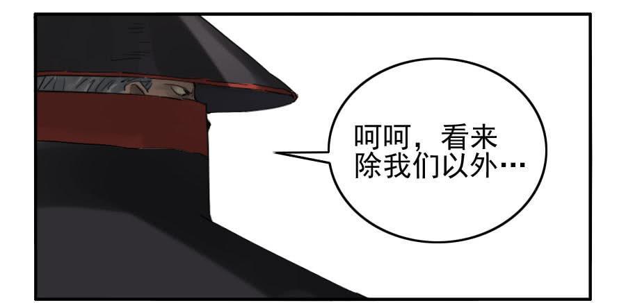 《传武》漫画最新章节第八十七条：啊，世界免费下拉式在线观看章节第【33】张图片