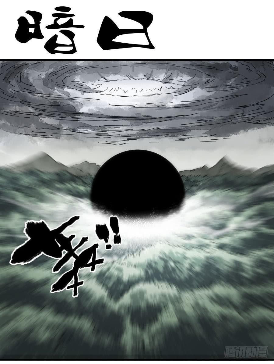 传武-第九十一条：暗日全彩韩漫标签