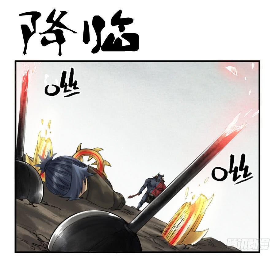 【传武】漫画-（第九十六条：降临）章节漫画下拉式图片-1.jpg