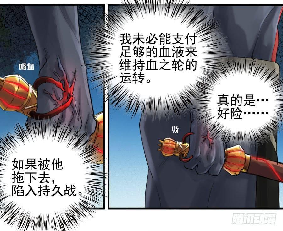 【传武】漫画-（第九十六条：降临）章节漫画下拉式图片-6.jpg