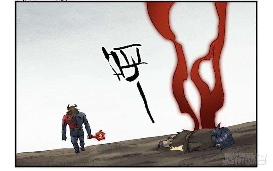 【传武】漫画-（第九十六条：降临）章节漫画下拉式图片-7.jpg