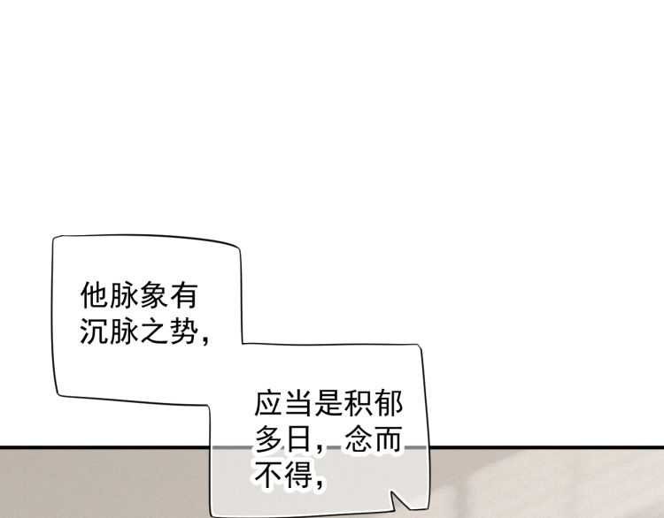 【穿越成反派要如何活命】漫画-（第67话 快去领证！）章节漫画下拉式图片-34.jpg
