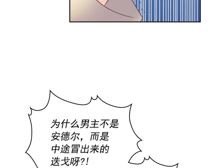 【穿越成公爵家的女仆】漫画-（第1话 愿望成真）章节漫画下拉式图片-18.jpg