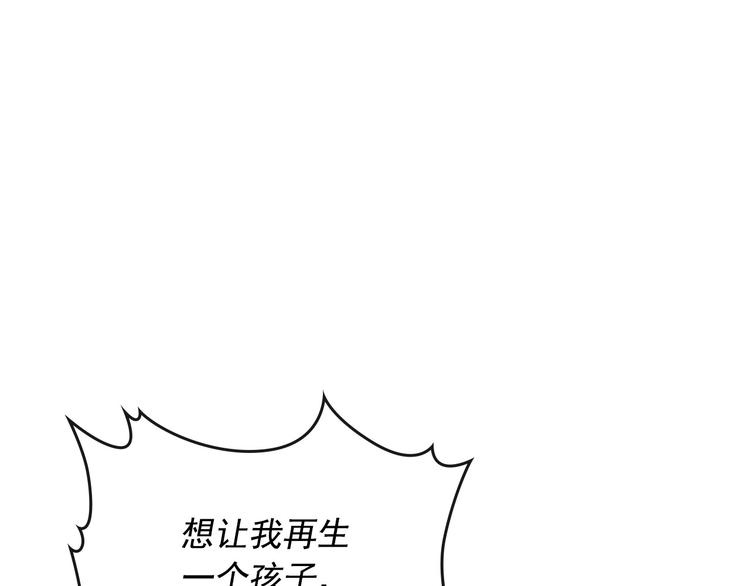 【穿越成公爵家的女仆】漫画-（第1话 愿望成真）章节漫画下拉式图片-54.jpg
