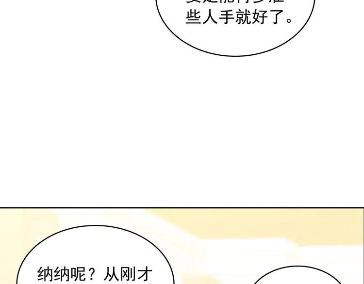 【穿越成公爵家的女仆】漫画-（第50话 好久不见♥️）章节漫画下拉式图片-104.jpg