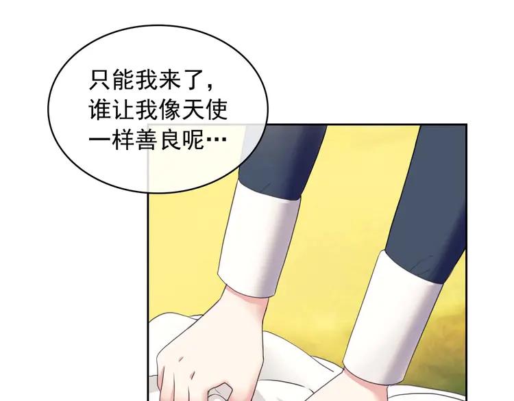 【穿越成公爵家的女仆】漫画-（第50话 好久不见♥️）章节漫画下拉式图片-131.jpg